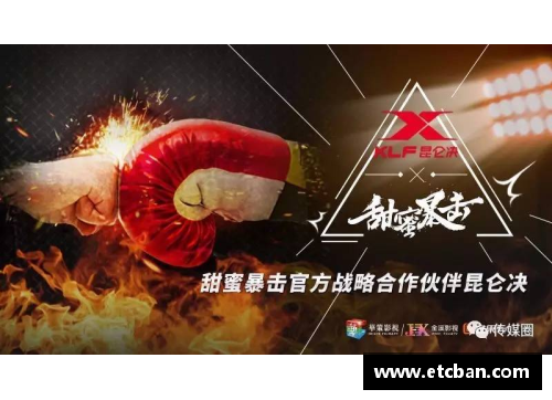 传奇体育明星的成长之路与奋斗故事全解析